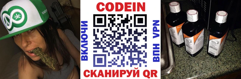 продажа наркотиков  Мещовск  Кодеиновый сироп Lean Purple Drank 