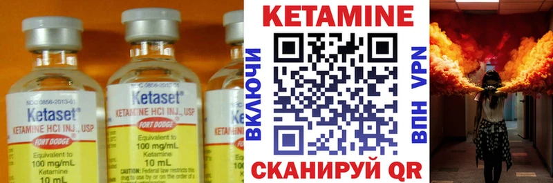 Кетамин VHQ  Мещовск 
