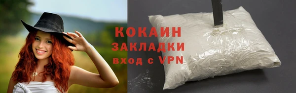 кокаин Бронницы
