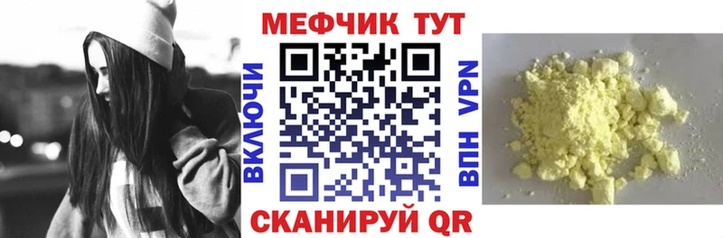 Меф мука Мещовск