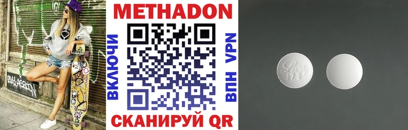 МЕТАДОН methadone  Мещовск 